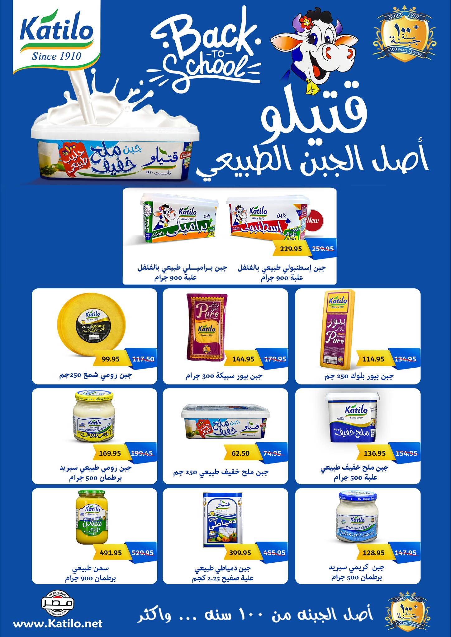 exception offers from 14sep to 2sep 2025 عروض اكسبشن من 14 سبتمبر حتى 2 سبتمبر 2025 صفحة رقم 2
